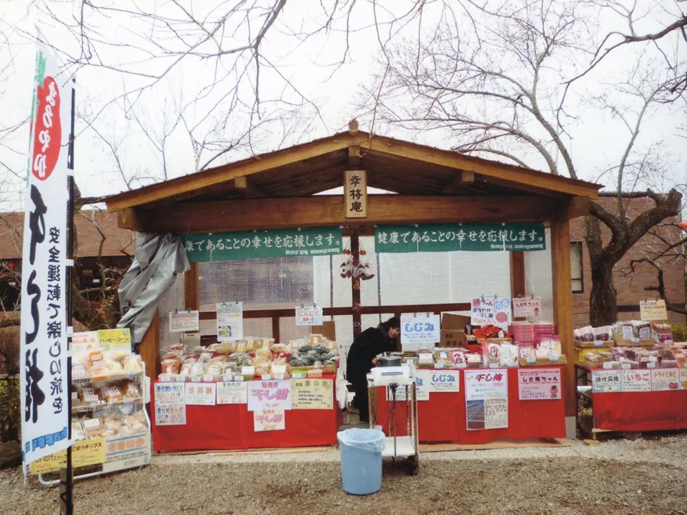 販売店「幸梅庵」